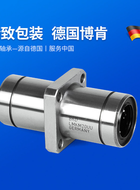 BKD德国进口0承LMKM8 U中间方法兰直线轴承6 10 12 13 16 2轴U25