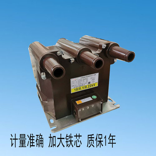 JSZV18-10感电压互感器环网柜R充气柜三相一体带熔断器电压互 器