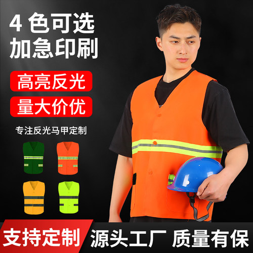 反光背心定制印字环卫工马甲定制