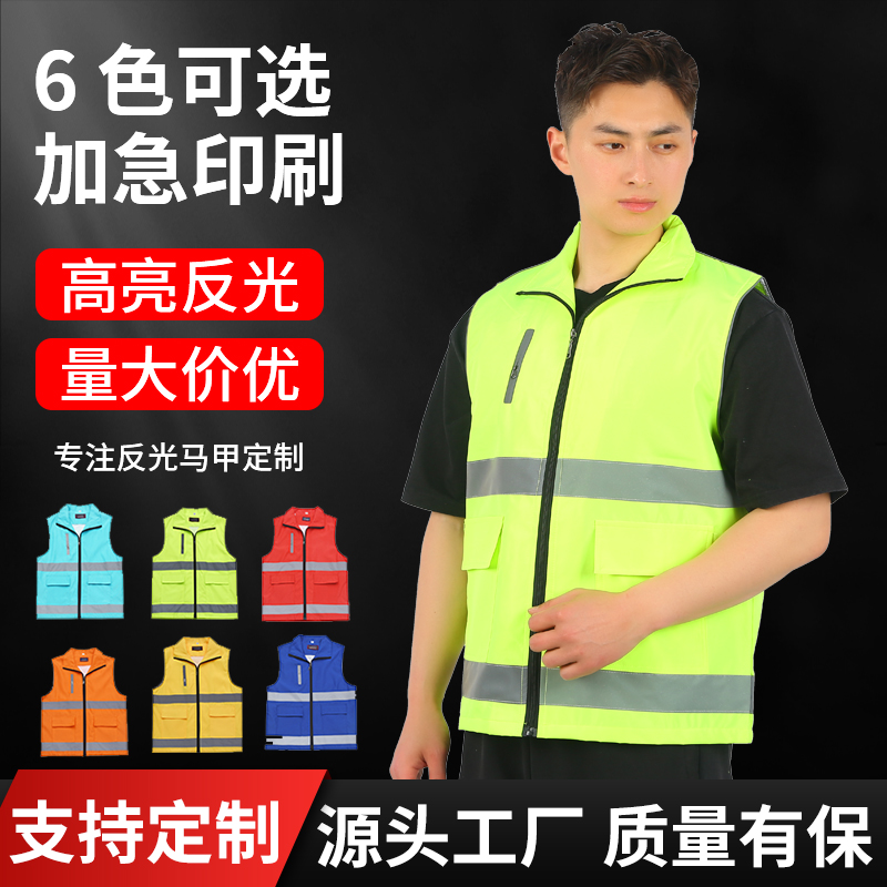 AYGHK领导款反光背心马甲安全服外卖团体服物业交通环卫施工马甲