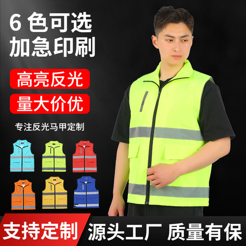 AYGHK领导反光背心优质马甲定制