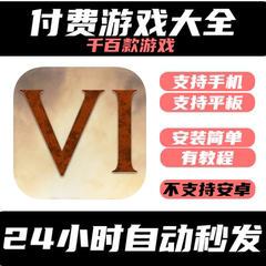 手游戏SidMeier'sCivilizationVI文明6【完整版】手机/平板