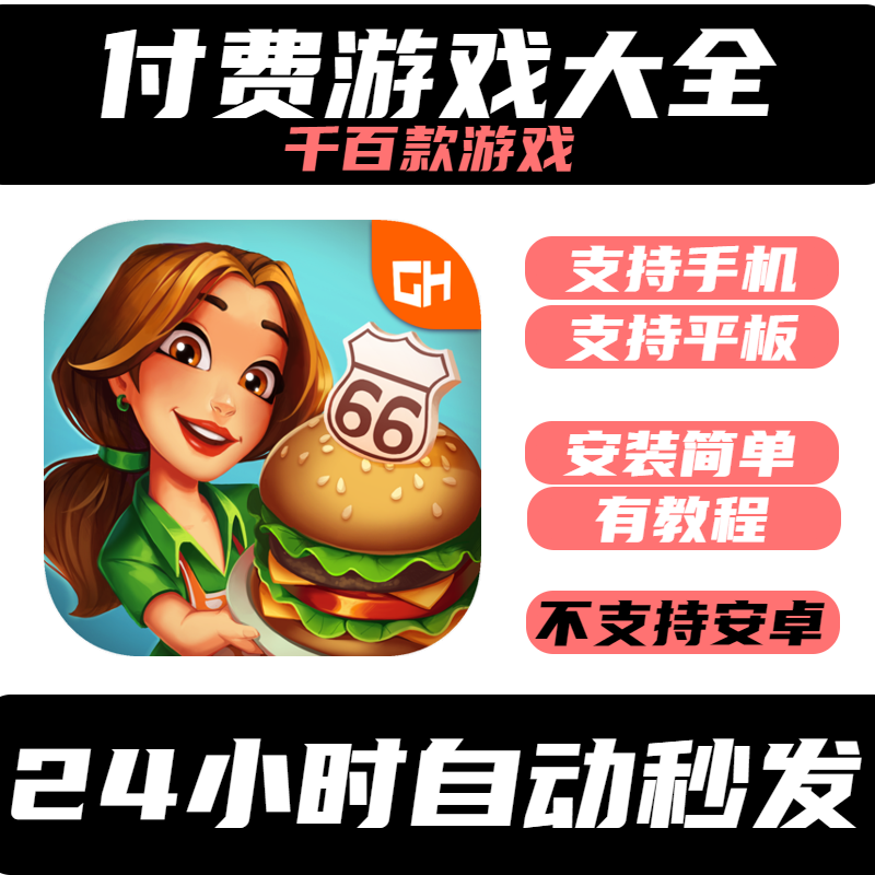 Delicious-Emily'sRoadTrip美味餐厅艾米丽的公路旅行【完整版】-封面