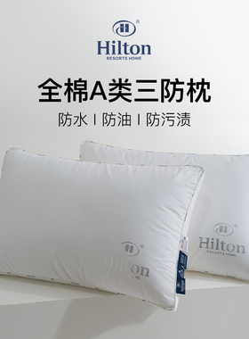 Hilton&Resorts五星级酒店宾馆民宿全棉护颈枕头抗菌防螨超软枕芯
