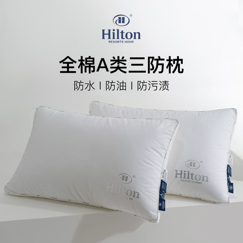 五星级酒店宾馆民宿三防超软枕