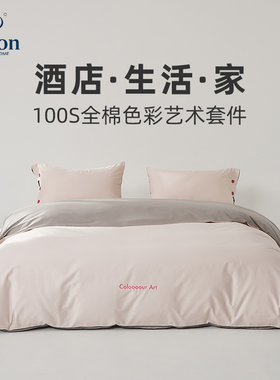 Hilton&Resorts五星级酒店民宿四件套全棉100支床单床笠款套件