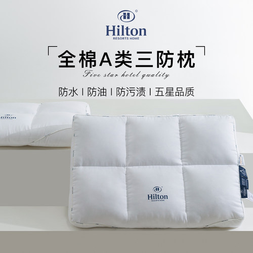 Hilton&Resorts五星级全棉护颈枕