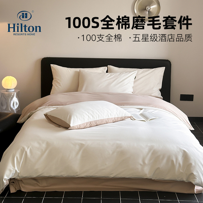 全棉纯色加厚100支磨毛四件套