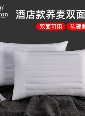 Hilton&Resorts全棉五星级酒店民宿护颈宿舍助睡眠枕头半荞麦枕芯