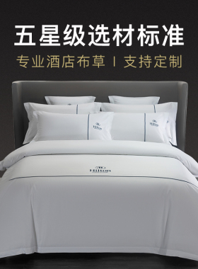五星级酒店民宿四件套纯棉床单床笠被套宾馆专用全棉白色布草床品