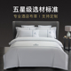 五星级酒店民宿四件套纯棉床单床笠被套宾馆专用全棉白色布草床品