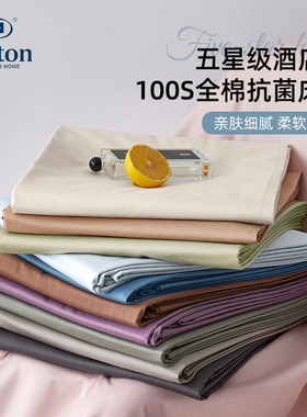 Hilton&Resorts五星级酒店供100s全棉细滑单双人1.2 1.5 1.8床单
