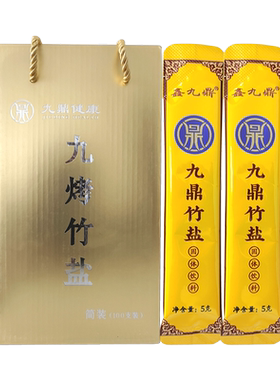 鑫九鼎竹盐天猫正品效果好推荐买