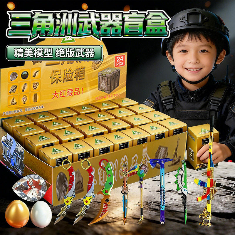 新款三角洲黄金保险箱盲盒手办盒大红藏品非洲之心海洋之泪周边