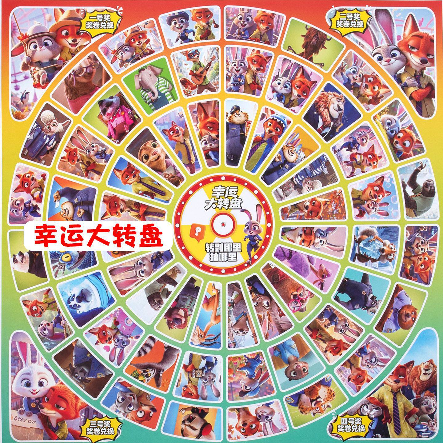 疯狂动物城洞洞乐60入大转盘洞洞乐幼儿园惊喜奖励盲盒戳戳乐玩具