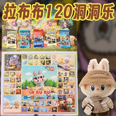 40洞lalabu盲盒戳戳乐90入拉布布植绒公仔摆件玩偶儿童惊喜礼物