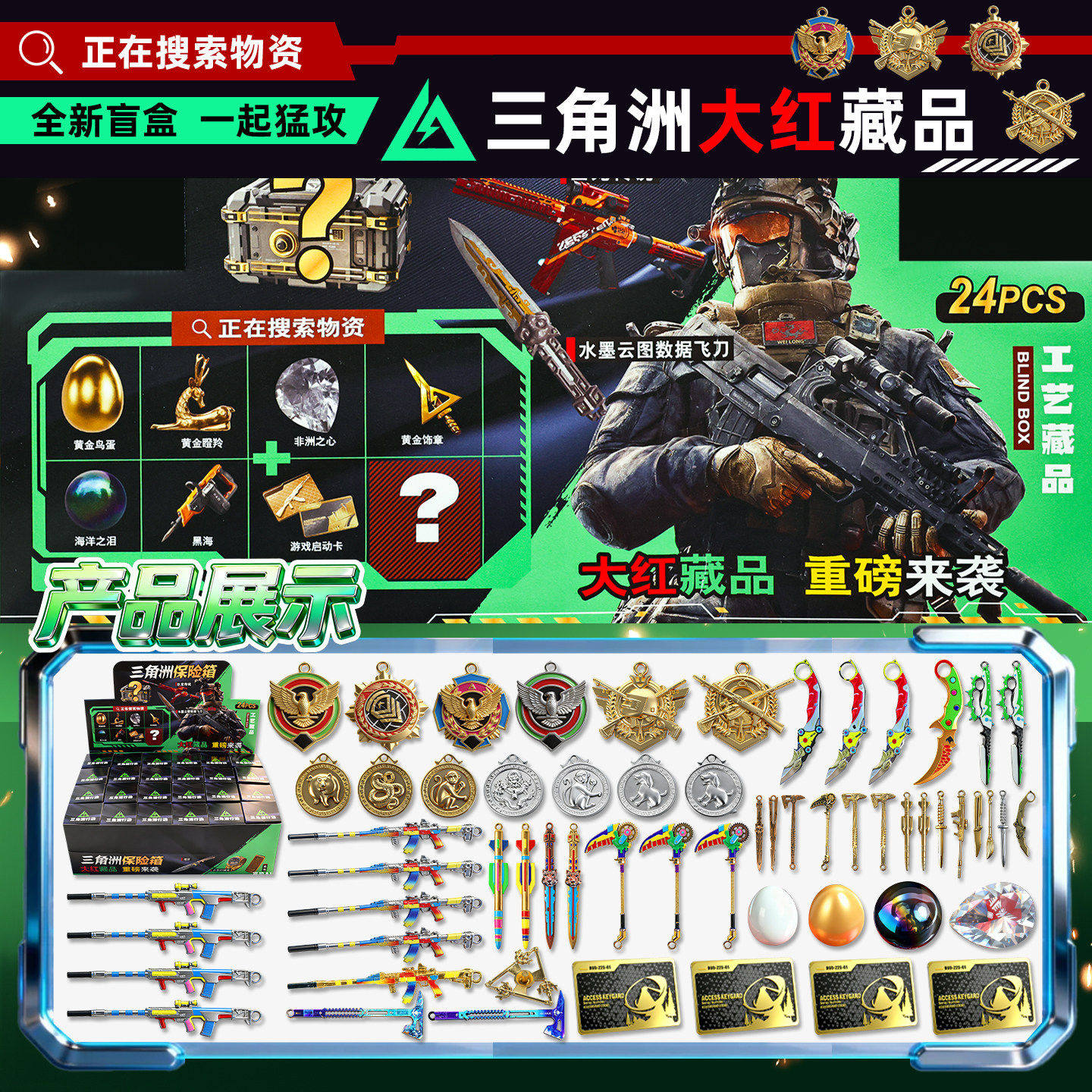 三角洲行动周边保险箱盲盒手办盒子大红藏品非洲之心海洋之泪礼盒