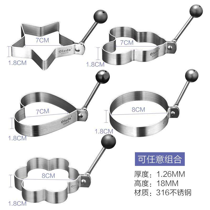 德国煎蛋模型不粘加厚磨荷包蛋家用爱心早餐圆形煎鸡蛋模具