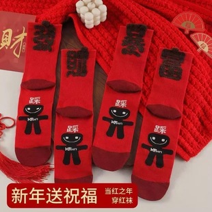 新年2026红色袜子红袜子冬天情侣ins本命年喜庆男女暴富发财暴富