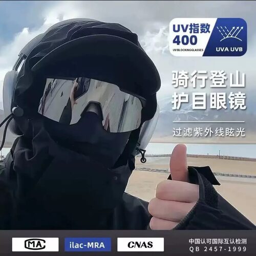 户外登山跑步运动防风沙护目镜