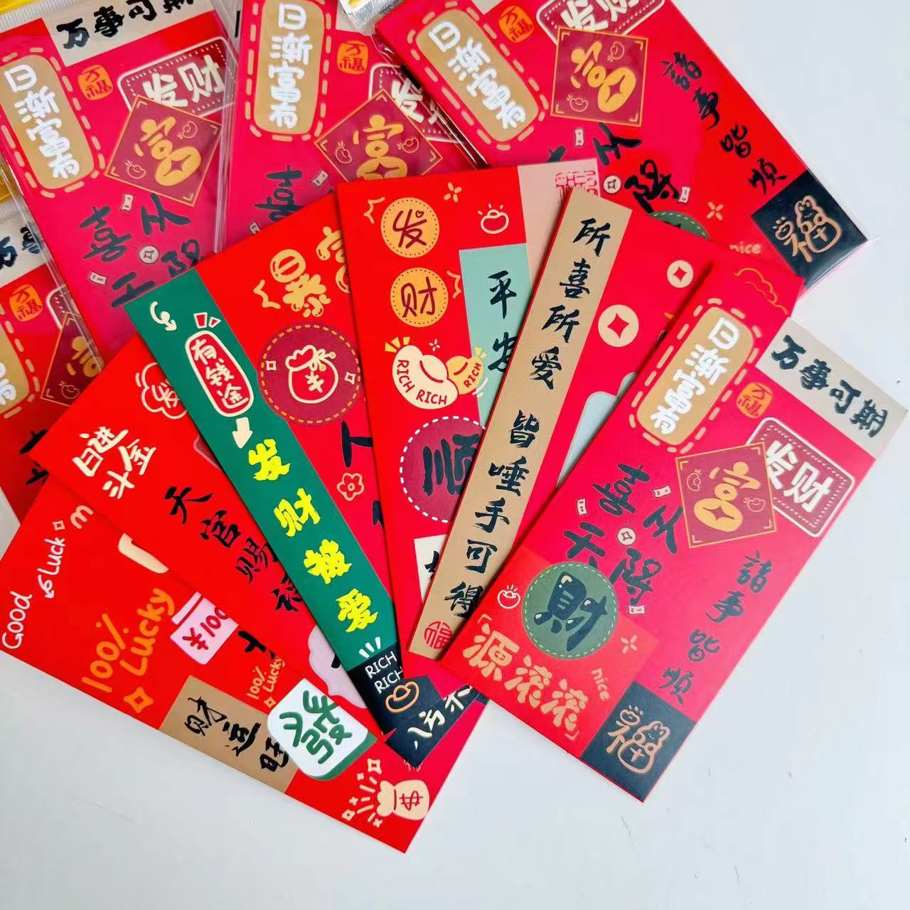 祝福潮语新款福娃通用创意红包个性春节压岁包新年儿童创意利是封