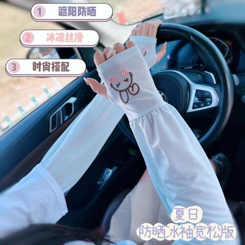 冰丝防晒冰袖兔子冰袖夏季开车宽指冰袖防紫外线护手臂袖套手袖