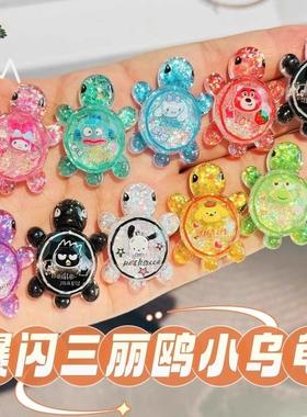 三丽鸥爆闪小乌龟对对碰树脂玩具乌龟盲袋桌面摆件盲盒批流沙