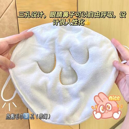 透气三孔热敷敷脸巾面罩