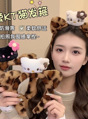 可爱头发豹纹发箍秋冬新款毛绒头箍猫咪发卡压头发头饰女款发饰品