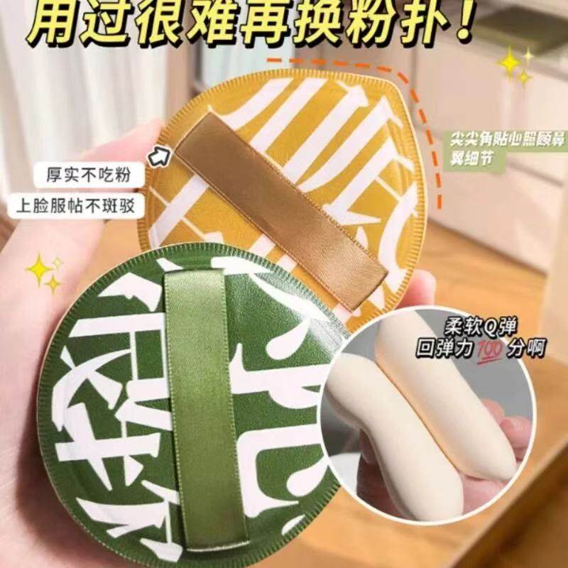 棉花糖粉扑干湿两用超软不吃粉适合粉底液气垫定妆