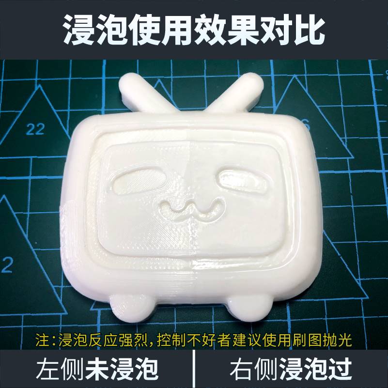 3D打印抛光液PLA/ABS模型粘合剂亮菠萝授权产品抛光打磨去层纹