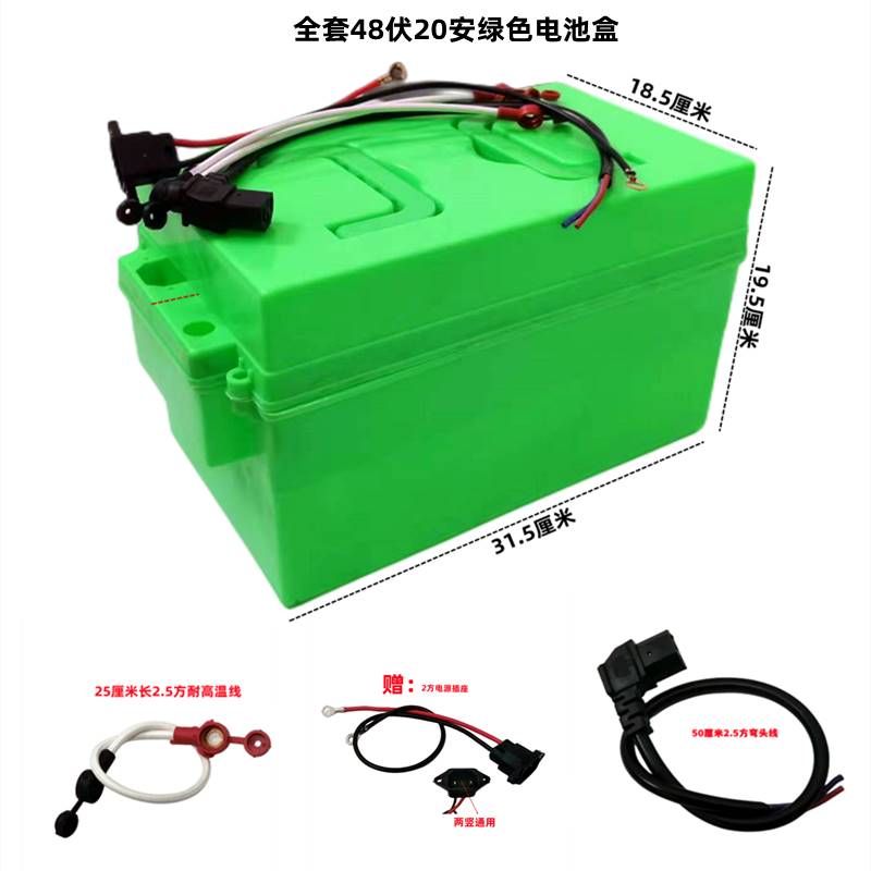 电瓶车外壳电动车电池盒60V20A/30A/48V12A/20A/三轮车通用型