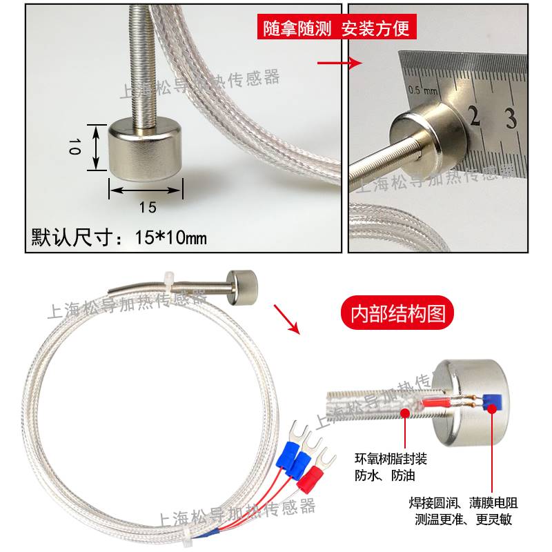 磁吸式Pt100温度探头K型吸附式磁铁感温头磁性温度传感器热电偶