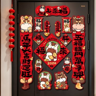 2026马年磁吸对联春联批货入户大门福字贴春节过年布置新年装 饰品