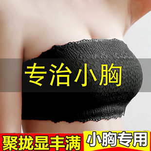 隐形防滑婚纱 无肩带内衣女裹胸无钢圈聚拢加厚文胸小胸抹胸式