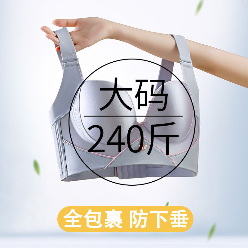 欧美跨境新品大码文胸 薄款光面无痕加大码内衣无钢圈聚拢胸罩