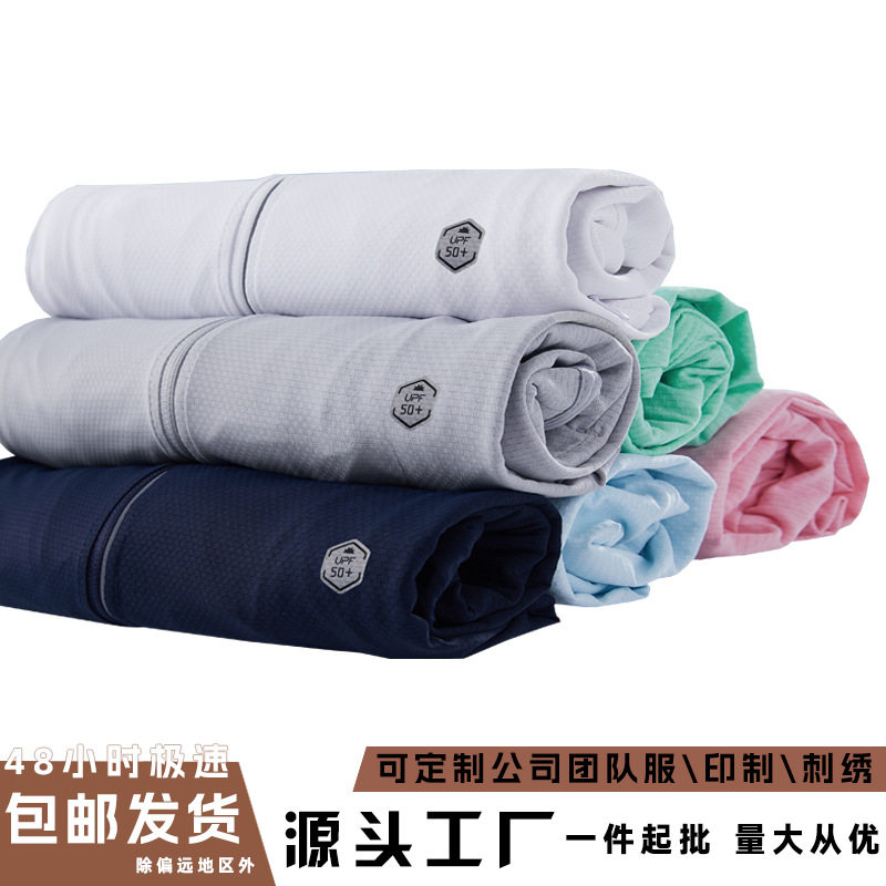 冰丝户外防晒衣女夏季UPF50+防紫外线标志透气防晒服男外套反光条