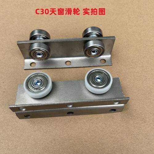 C30平移推拉304不锈钢天窗轴承滑轮推拉门滑轨道楼顶口承重100KG