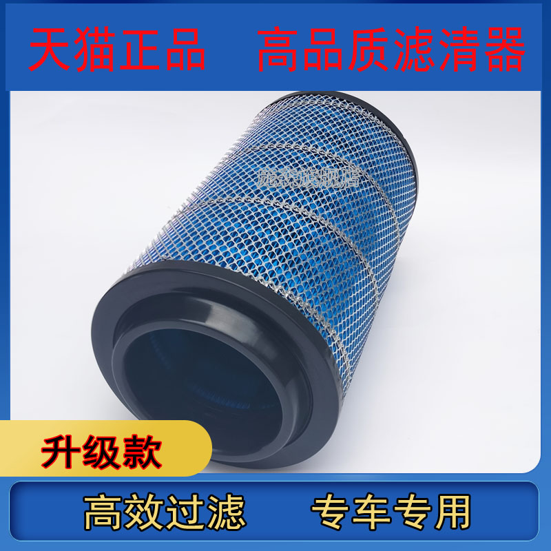 适配一汽解放领途 货车卡车 国六空气滤芯 空气滤清器空气滤芯格