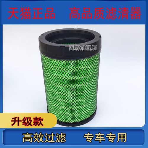 适配南骏瑞捷D30 G 货车 空气滤芯 空气滤清器 空气滤清格 空气滤