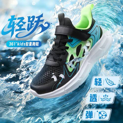 361度童鞋男童运动鞋夏季新款青少年透气儿童跑步女童鞋子框子鞋