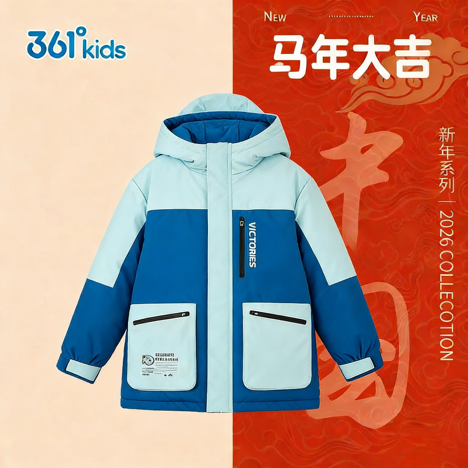 商场同款361度男童休闲保暖连帽羽绒服2026春冬新品运动休闲外套,童装/婴儿装/亲子装,羽绒服,淘宝优惠券,粉丝福利购,淘宝优惠卷