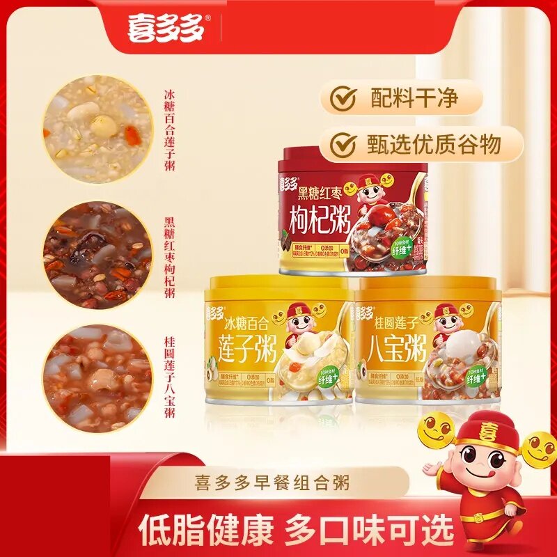 喜多多元气秘笈粥速食营养早餐粥低脂八宝粥莲子粥组合280g*6罐