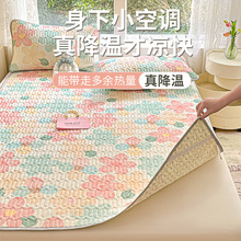 乳胶凉席冰丝席凉席床垫学生宿舍凉席地垫婴儿可用可水洗冰丝床垫