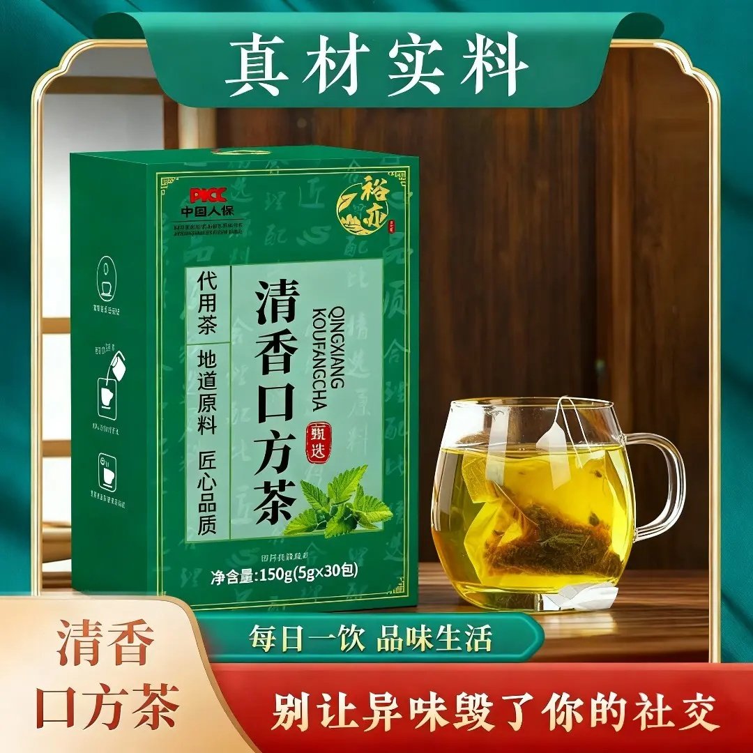 【清新舒爽】清香口方茶 盒装30包 免煮方便 开水冲泡 办公室茶饮,传统滋补营养品,养生茶,淘宝优惠券,粉丝福利购,淘宝优惠卷
