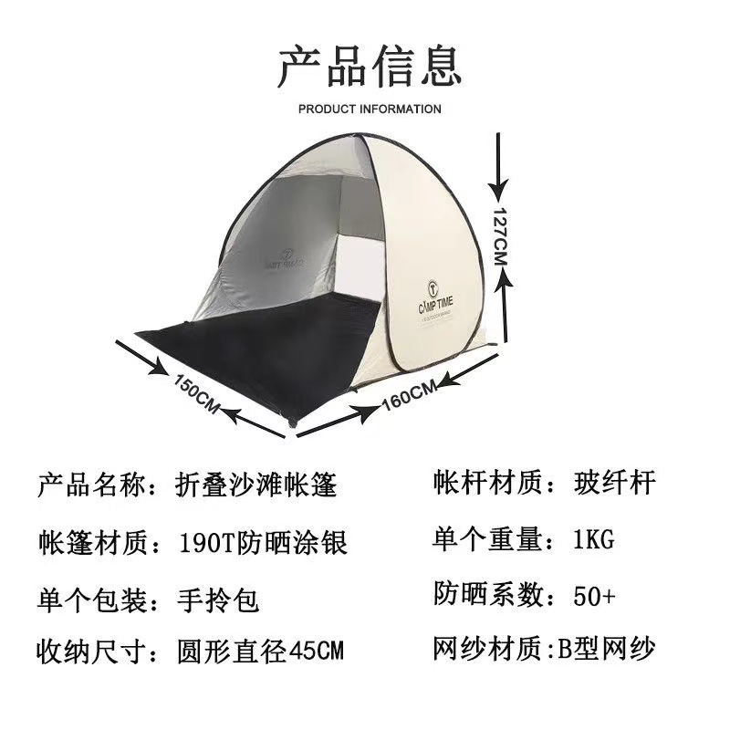 户外帐篷沙滩草坪一秒速开防水防晒休闲野外露营自动快速折叠