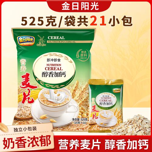 金日阳光加钙麦片525g即食早餐