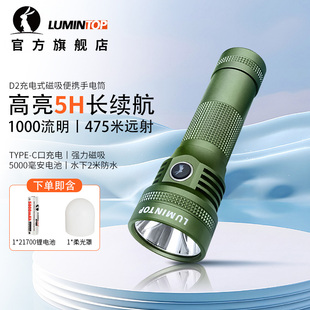 D2强光手电筒强光 磁吸USB充电灯家用长续航锂电池手电筒户外露营