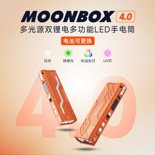 雷明兔 月光宝盒4.0手电筒强光 方盒子充电灯多光源磁吸便携手电