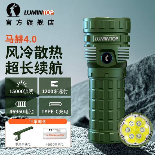 Mach4.0马赫手电筒风扇降温